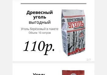 Фото компании ИП Князев Д. Т. Stockberri 4
