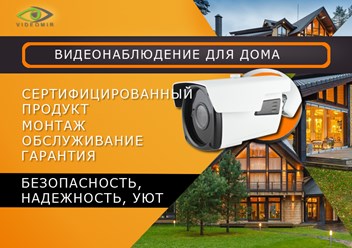Фото компании ООО ВидеоМир 1