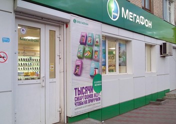 Фото компании  МегаФон, ПАО, сеть центров продаж и обслуживания 2