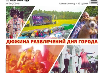 Фото компании ООО Газета "Рабочая правда" 2