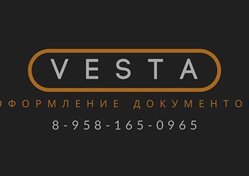 Фото компании ИП VESTA 2