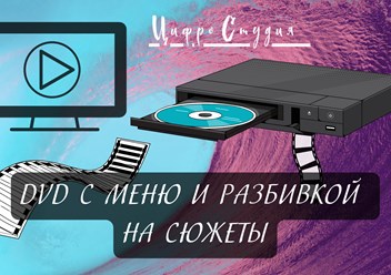 Фото компании  Цифростудия 3
