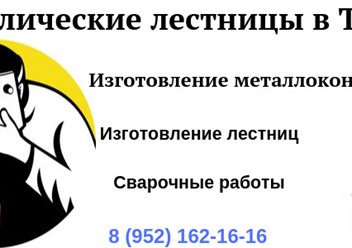 lestnicy-v-tomske.ru