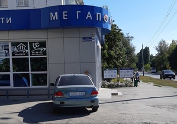 Фото компании  Центр недвижимости Мегаполис 4