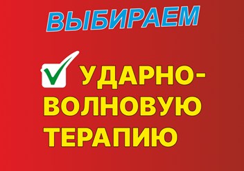 Семейный медицинский цент "Мой Доктор", 10 мин. езды от ЕКАДа