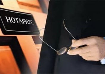 Фото компании ООО Выездной нотариус на Войковской 1