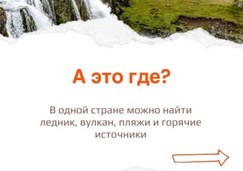 Фото компании ООО "Гайд Гоу" 5