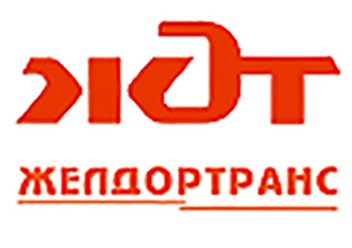 Транспортная компания &quot;Желдортранс&quot;