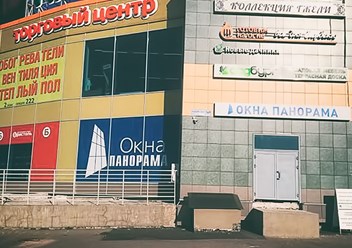 Фото компании  Окна Панорама в ТЦ «Паргос» 5