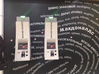 Фото компании  Макдоналдс, сеть ресторанов быстрого обслуживания 3