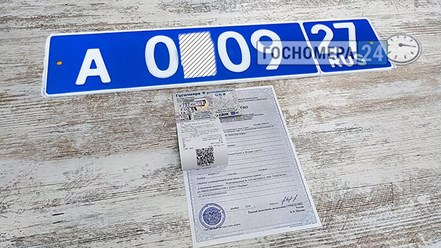 Фото компании ООО Госномера24 12