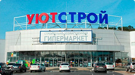 Фото компании ООО Уютстрой 1