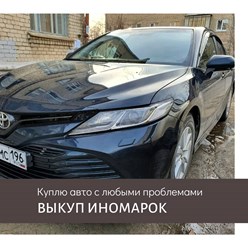 Фото компании ООО Выкуп Авто66 5