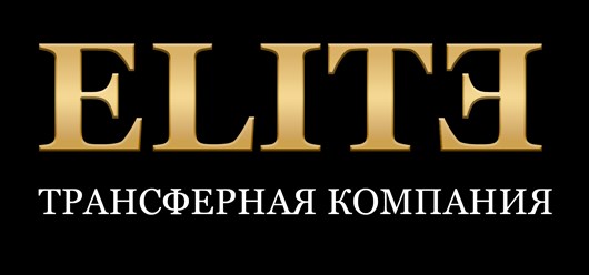 Фото компании ООО Элит Трансфер 1