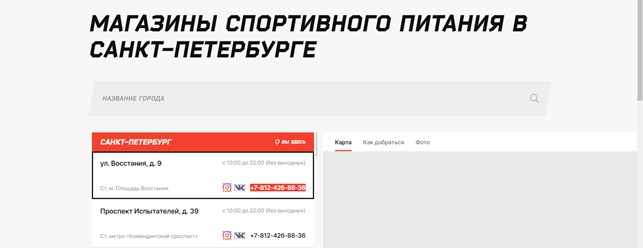 Маркет доча - магазины спортпитания в СПБ