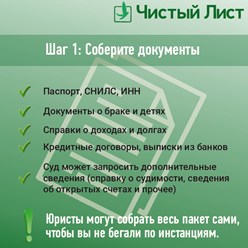 Фото компании  Чистый Лист 5