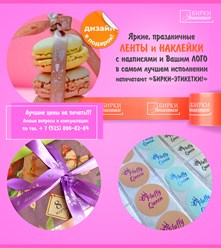 Производство брендированных текстильных лент. Изготовление Тесьмы и СТРОПЫ с логотипом или любым изображением.