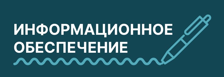 Фото компании  Информационное Обеспечение 5