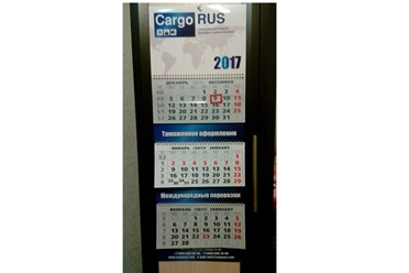 Квартальные календари с индивидуальным дизайном