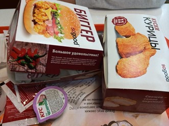 Фото компании  KFC, сеть ресторанов быстрого питания 20