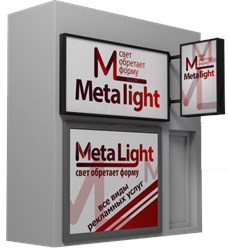 Фото компании  Metalight 5