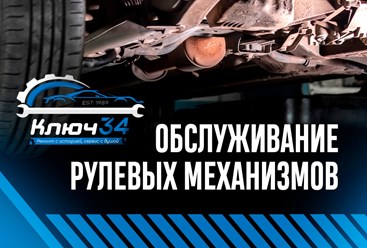 Фото компании  Ключ 34 7