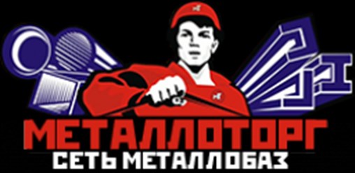 Фото компании АО Металлоторг 2