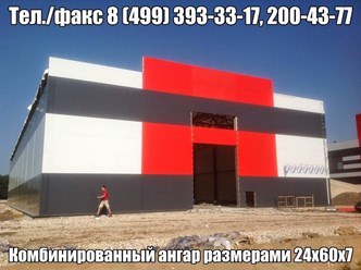 Ангар 24х60х8 с крановыми путями