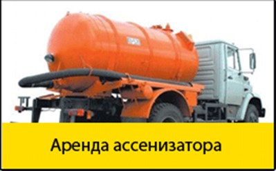 Фото компании  АССЕНИЗАТОР164.РФ 13
