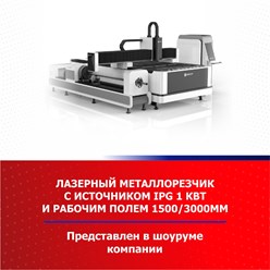 Фото компании ООО ЛазерТор 3