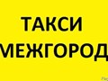 Фото компании  Аббат такси 2