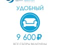 Тарифы Центр Шенген