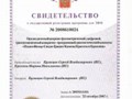 АПК «ПлантоВизор Кузнецова С.В.2023»