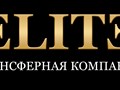 Фото компании ООО Элит Трансфер 1