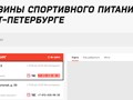 Маркет доча - магазины спортпитания в СПБ