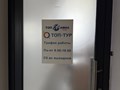 Фото компании ООО Топ авиа тикет 2