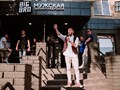 Фото компании  Big Bro 3