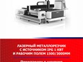 Фото компании ООО ЛазерТор 3