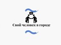 #Удобство #Комфорт #ВашГородВашиВозможности #СвойЧеловекВГороде #ПомощьВГороде #Сосновоборск #ЛайфХак
