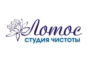 Фото компании ИП Студия чистоты Лотос 2