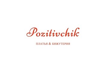 Фото компании ООО Pozitivchik 1