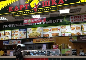 Фото компании  Крошка-Картошка, сеть ресторанов быстрого питания 6