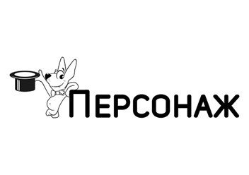 Фото компании ООО Персонаж 1
