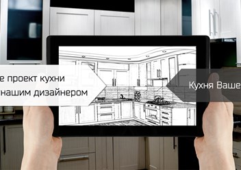 Кухни на заказ от производителя в Москве