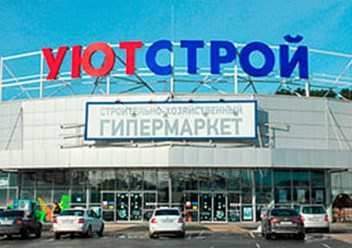 Фото компании ООО Уютстрой 1