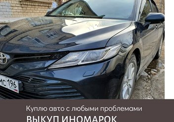 Фото компании ООО Выкуп Авто66 5