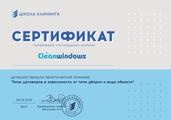 Фото компании  Cleanwindows 1