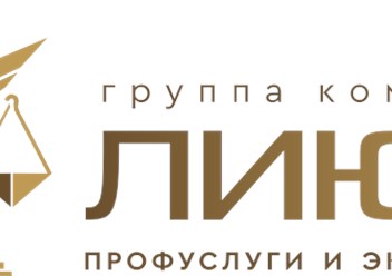 Фото компании ООО ГК Лиюс 1