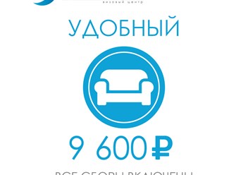 Тарифы Центр Шенген