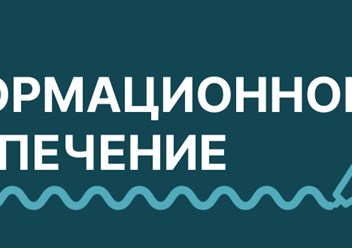 Фото компании  Информационное Обеспечение 5
